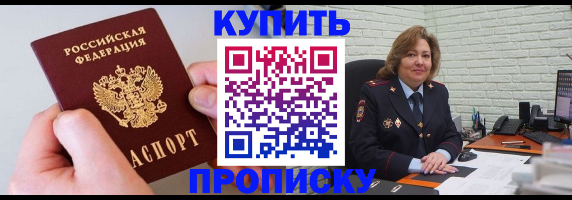 прописка иностранных граждан в Ясном