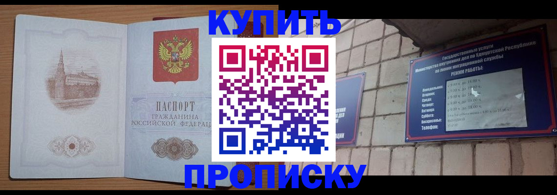 временная регистрация 2025 в Ясном